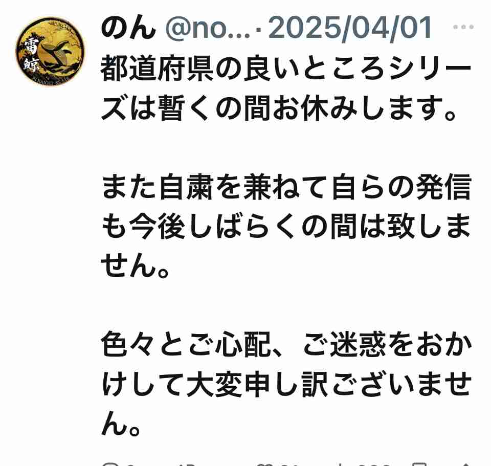 斎藤元彦知事めぐる「X」投稿、9割が兵庫県外から発信　東京が最多の3割