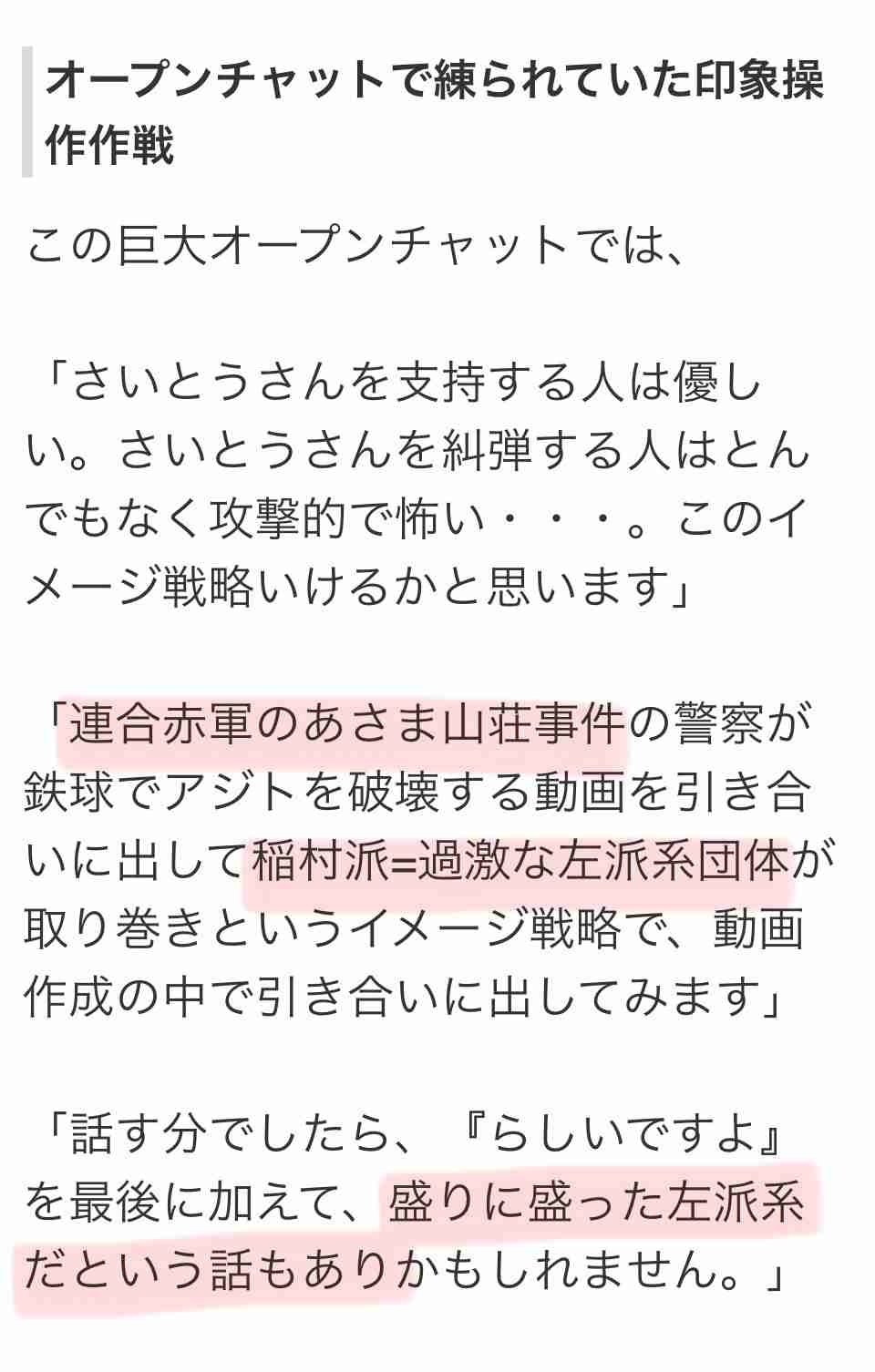 斎藤元彦知事めぐる「X」投稿、9割が兵庫県外から発信　東京が最多の3割