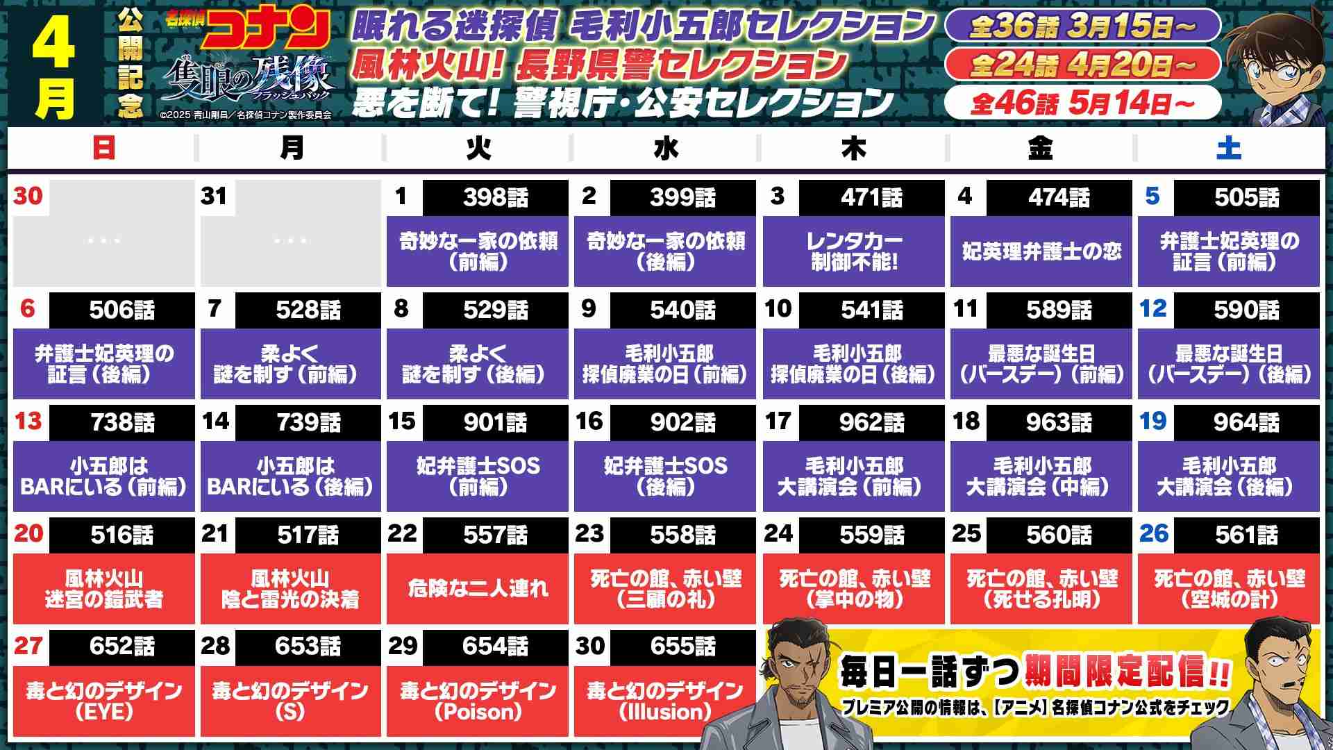 【実況・感想】金曜ロードショー「名探偵コナン 100万ドルの五稜星（みちしるべ）」
