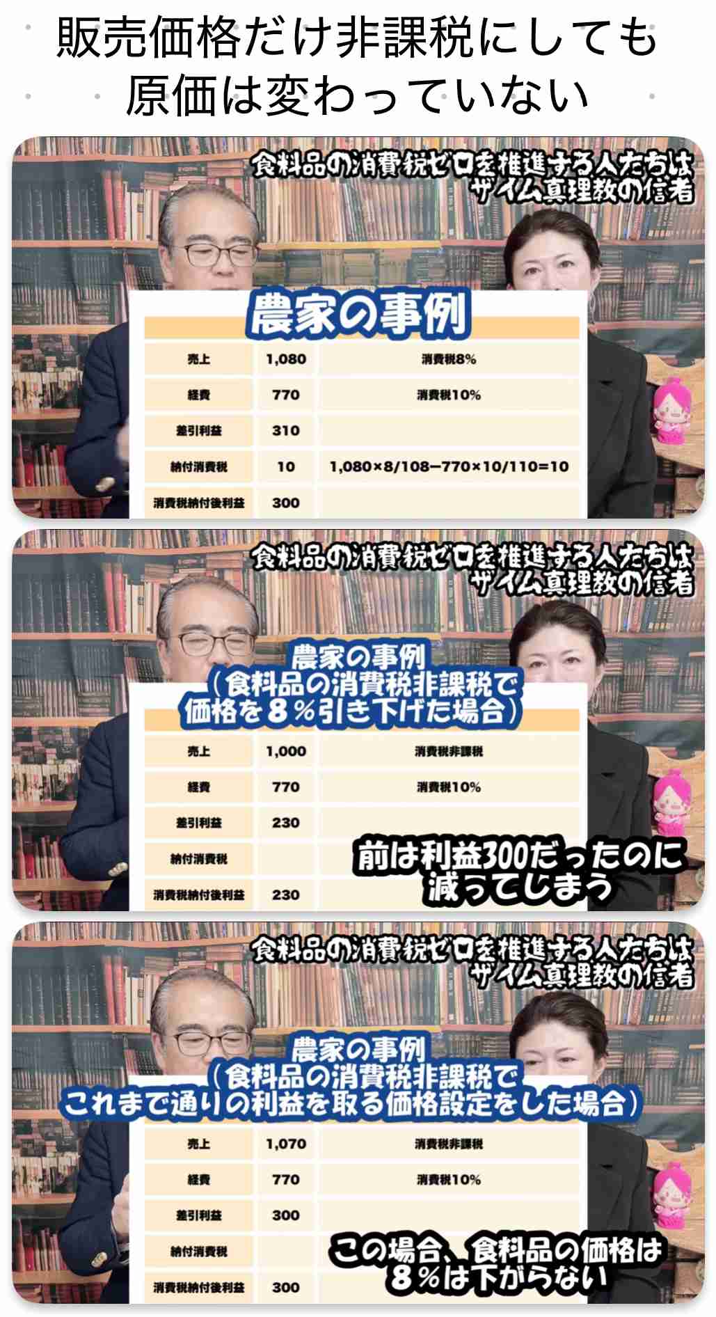 立憲有志が「食料品の消費税率ゼロ」案 減税効果「5兆円」と試算