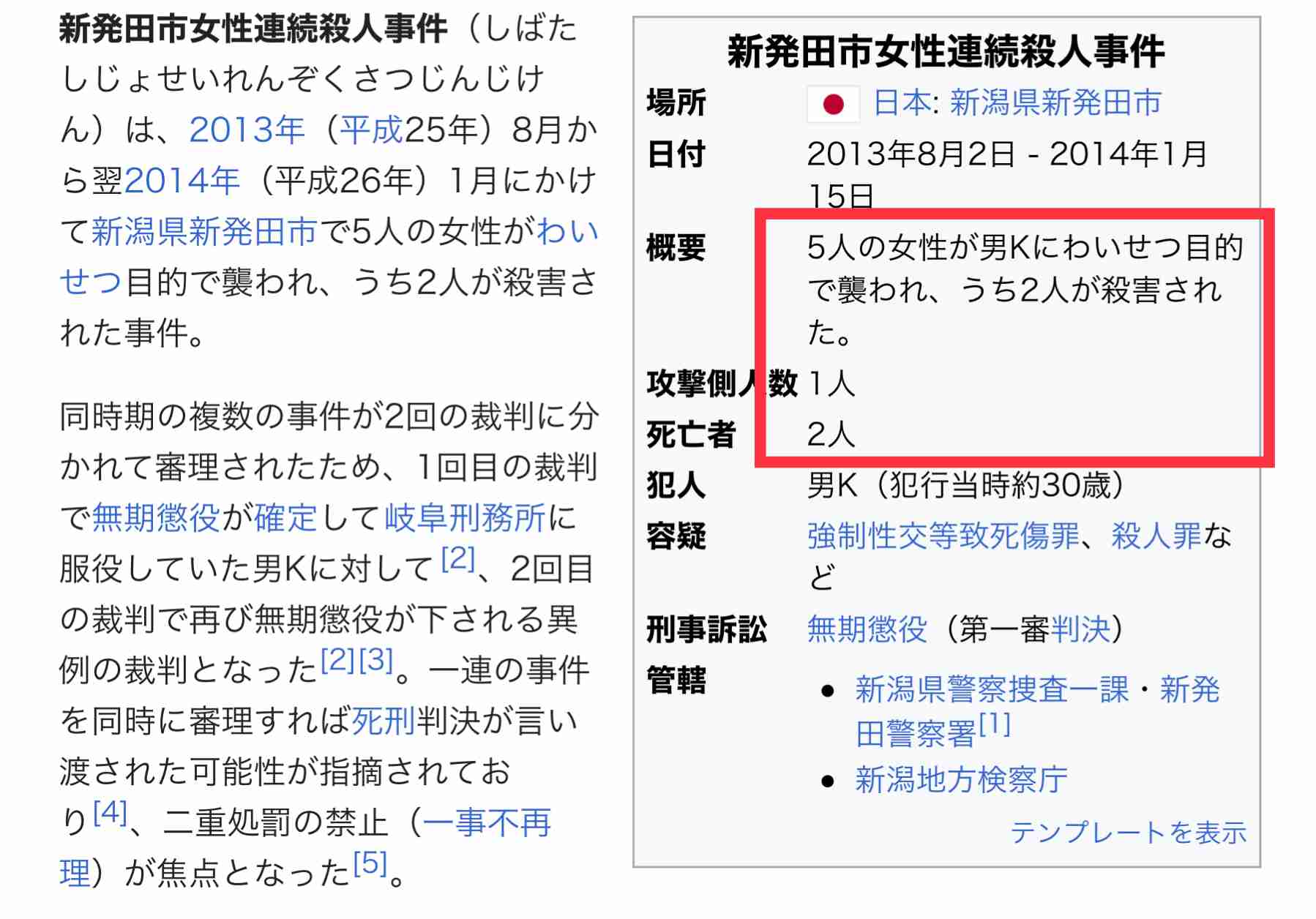 約8年前に女性暴行の疑いで沖縄県の男逮捕　公衆トイレ連れ込み犯行か　防カメ解析の技術向上で捜査進展　埼玉・寄居町