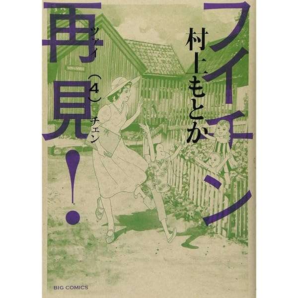 朝ドラの主人公になってほしい人物