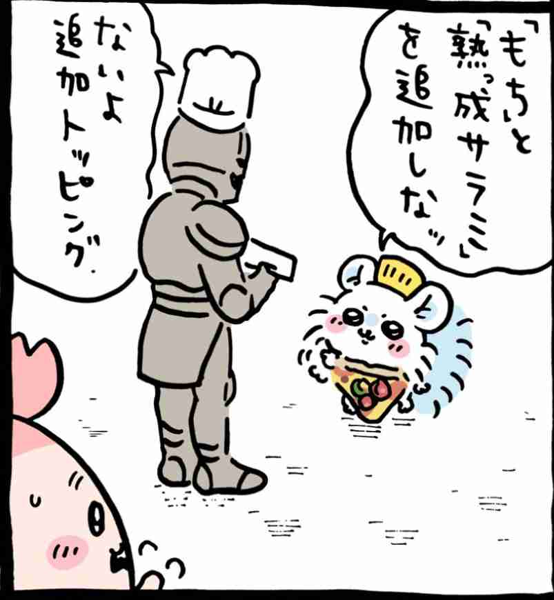好きなピザのトッピング🍕