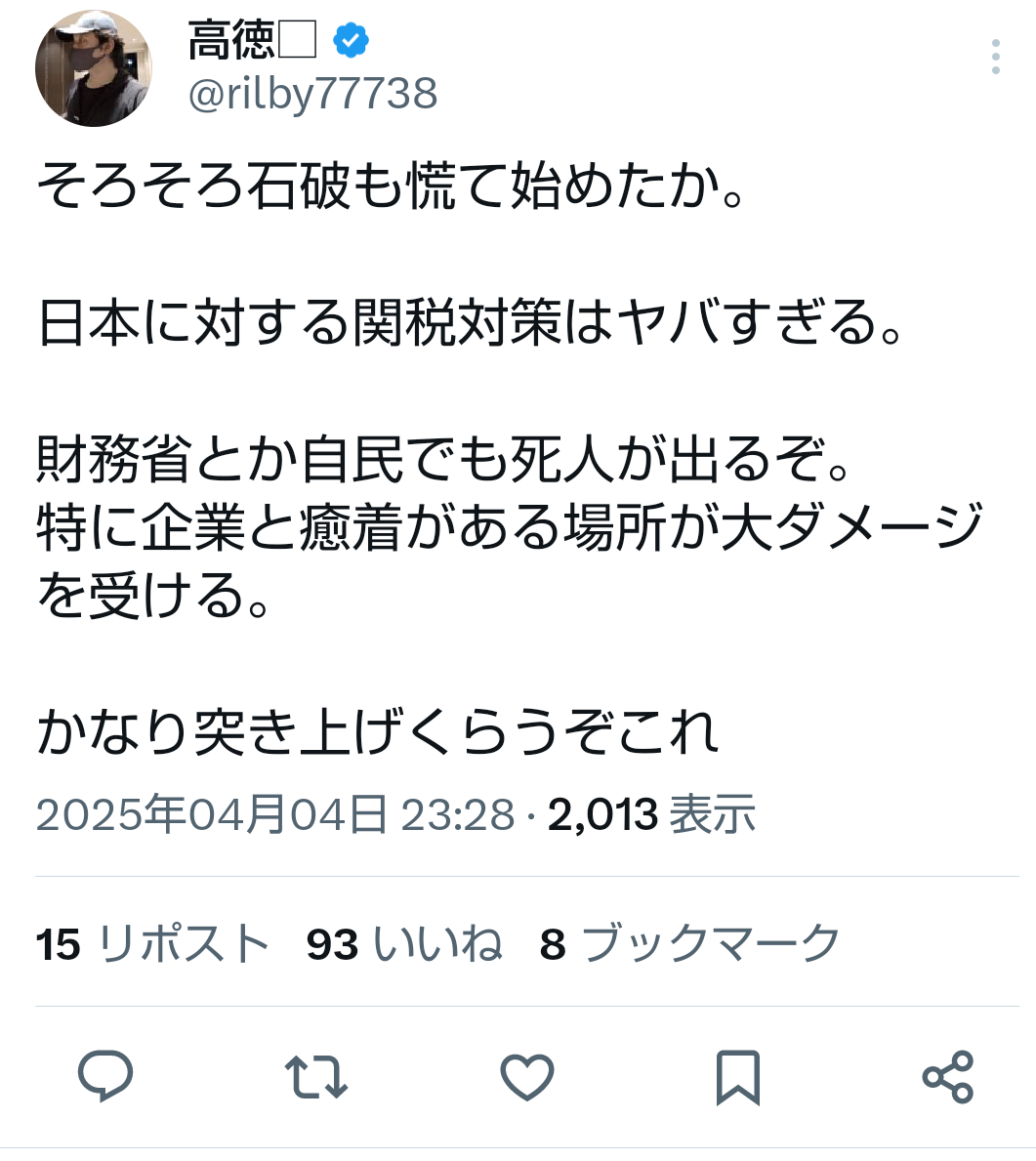 NYダウ一時1700ドル超下落…トランプ氏は“良い影響もたらす”と強調