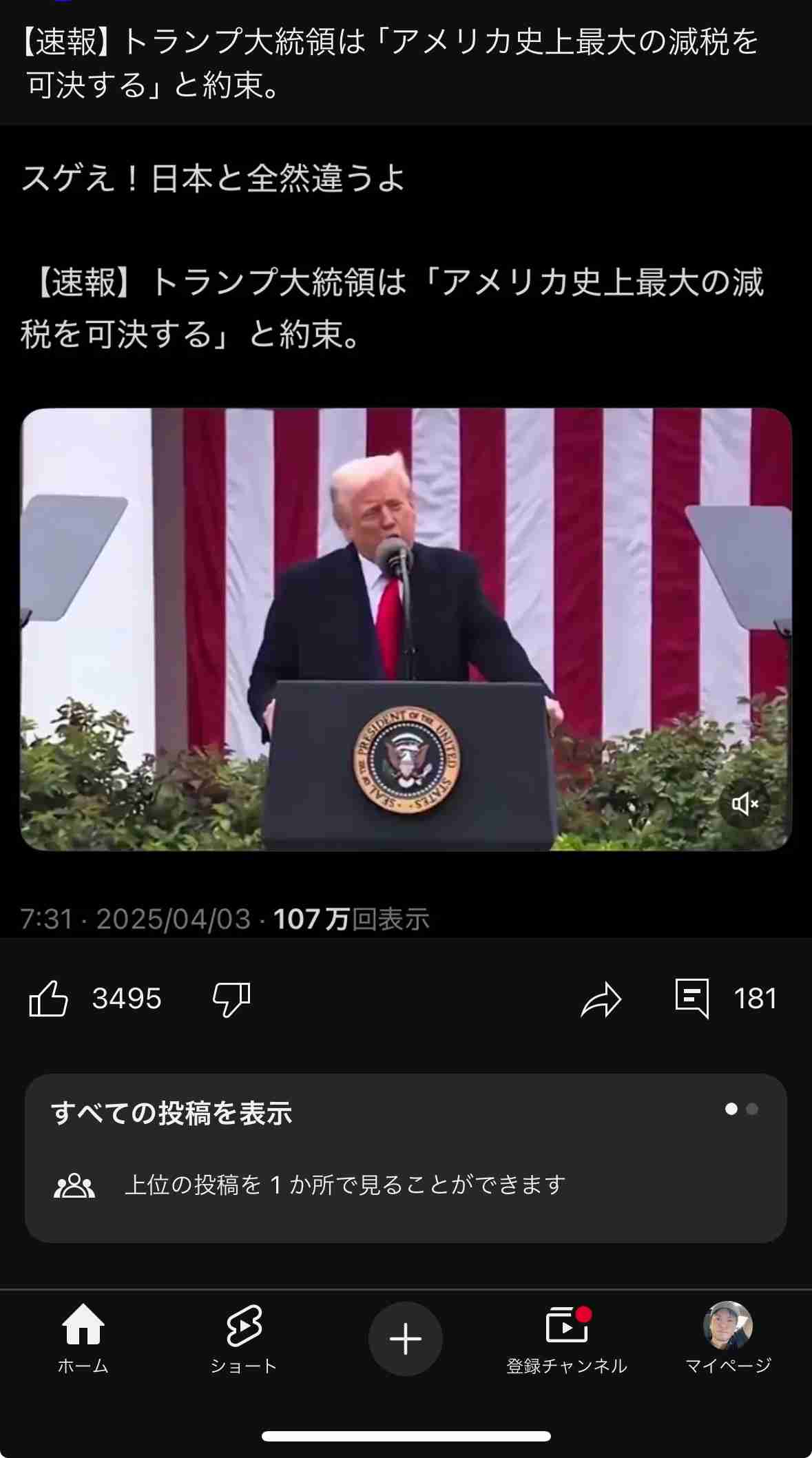 NYダウ一時1700ドル超下落…トランプ氏は“良い影響もたらす”と強調