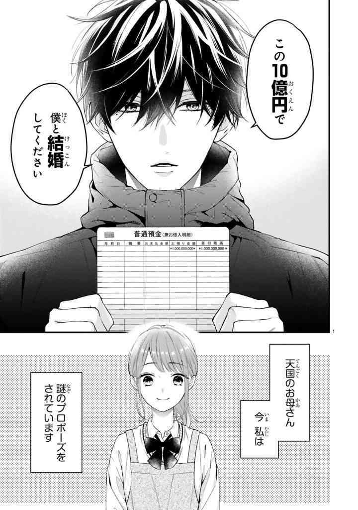 好きでもないお金持ちと結婚できますか?