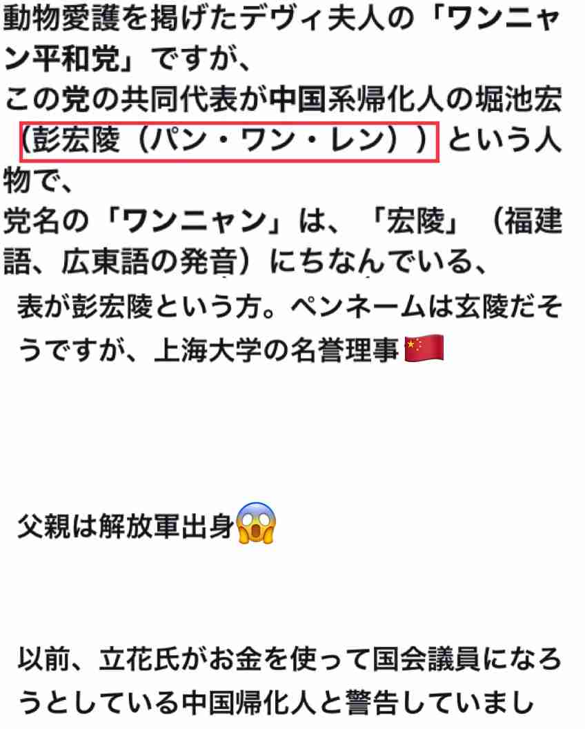 《デヴィ夫人が禁止を訴える犬食》保護団体代表がかつて遭遇した驚くべき体験 譲渡会に現れ犬を2頭欲しいと言った男に激怒「幸せになるんだよと送り出したのに冗談じゃない」
