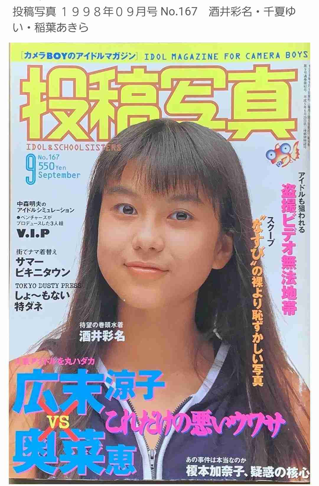 広末涼子容疑者　事故現場にブレーキ痕なし　前日に傷害容疑で勾留決定　勾留で心配される “身辺”…風呂は週1～2回、食事類は差し入れ不可の「留置所」生活