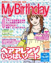 平成女児なら刺さりそうなもの