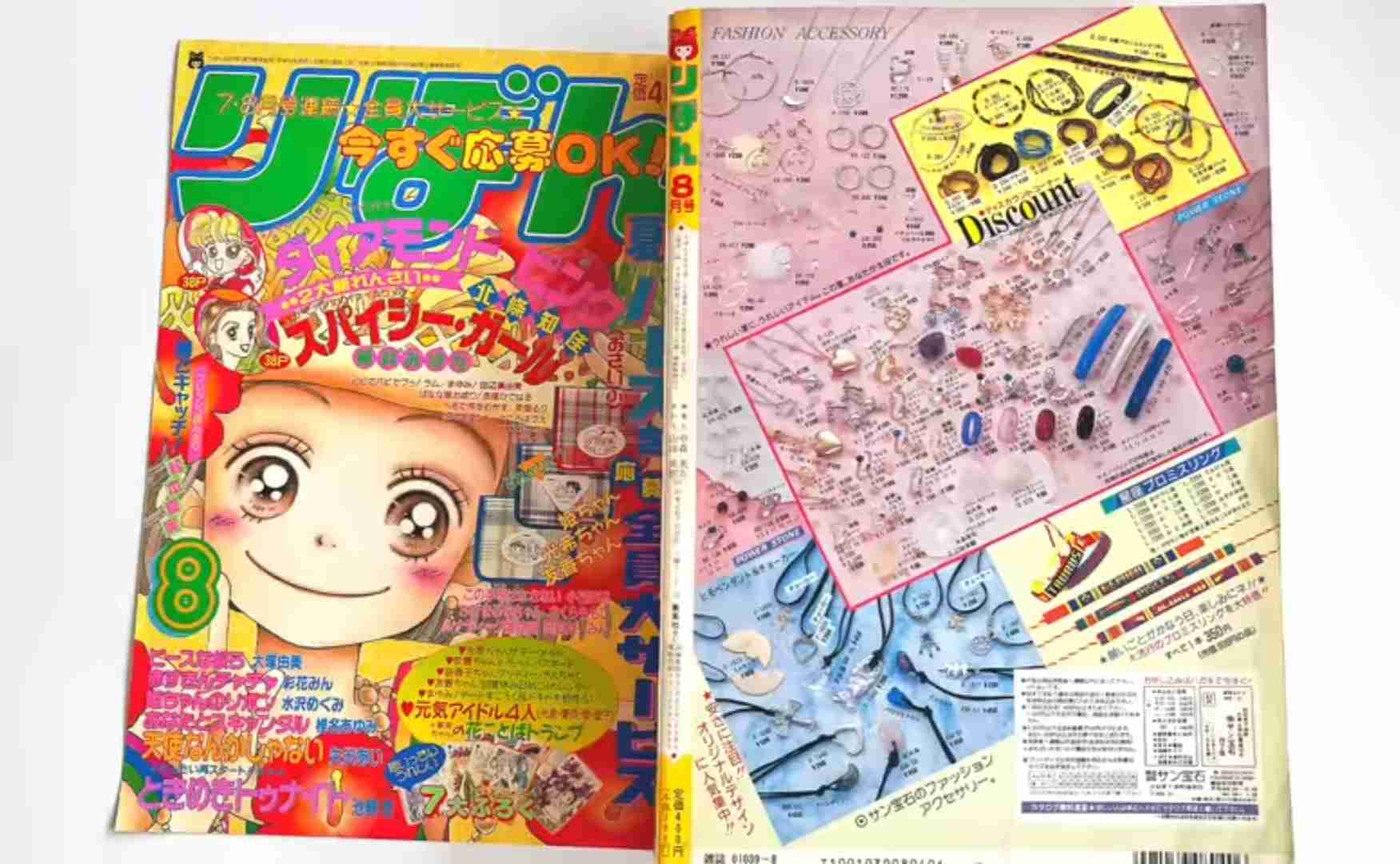 平成女児なら刺さりそうなもの
