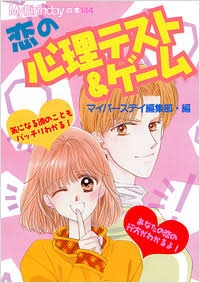 平成女児なら刺さりそうなもの