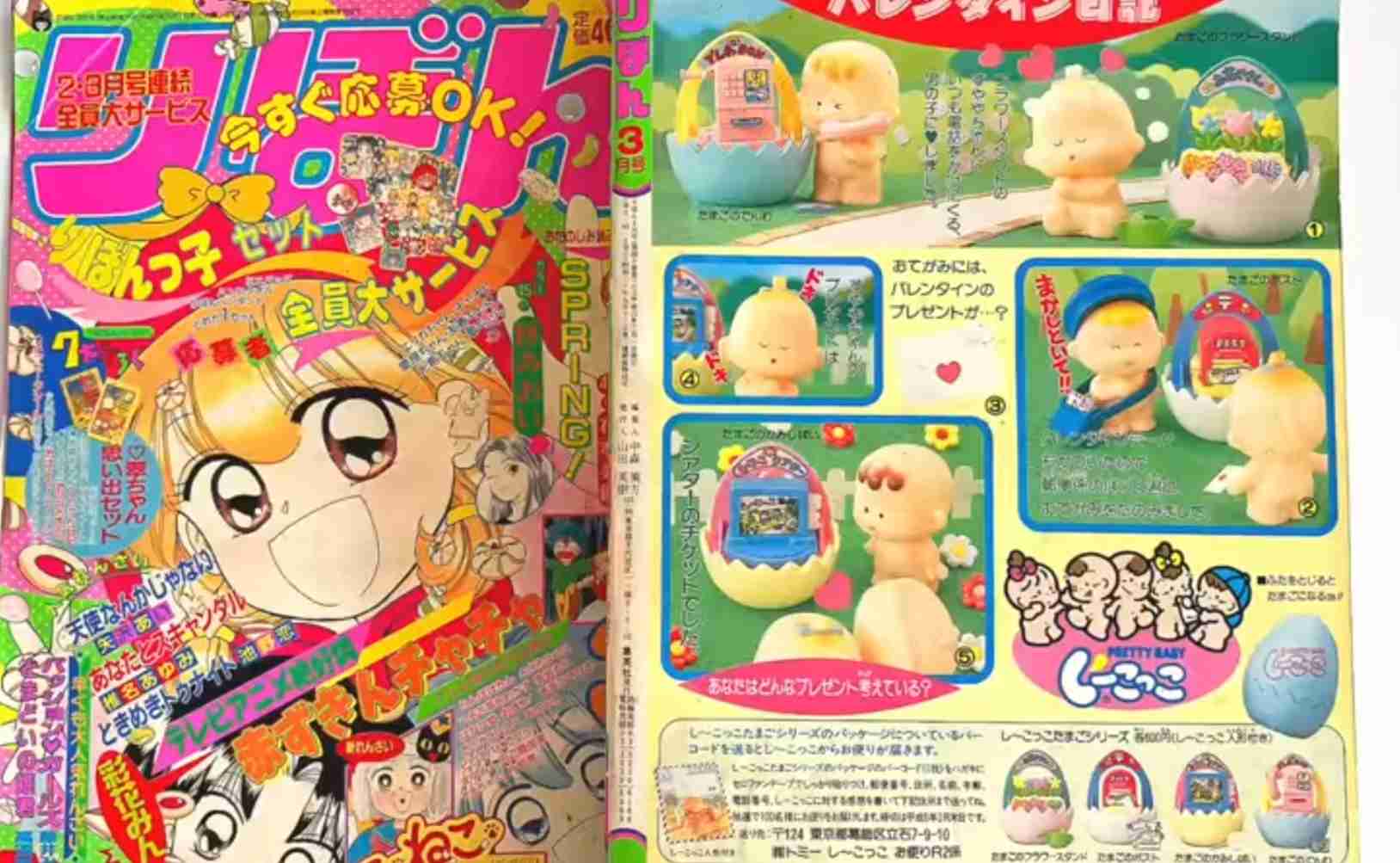平成女児なら刺さりそうなもの