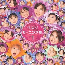 平成女児なら刺さりそうなもの