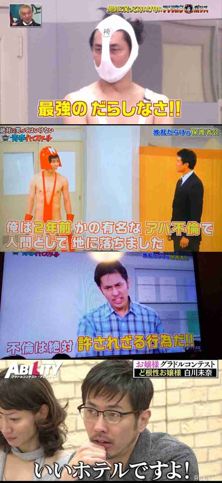 永野芽郁（25）が田中圭（40）と二股不倫！〈2夜スクープ撮〉