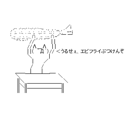 「フライが怖い」子どもが増加中　スマホ社会で失った“重要動作”、遊具撤去も影響