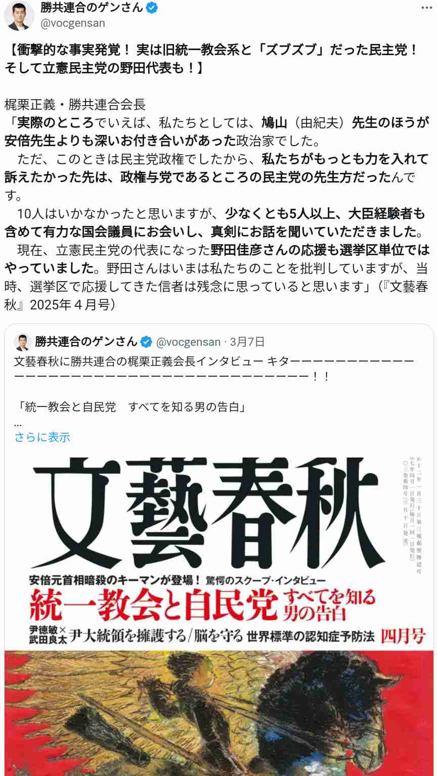 基礎年金底上げの財源に消費増税検討か、財務省は自民・立憲民主と連携の動き　立憲・野田佳彦代表は消費税引き上げ発言について「フェイクニュースそのもの」と反論