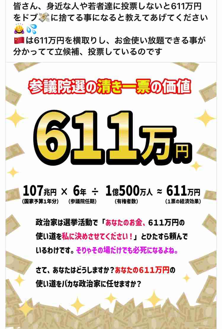 基礎年金底上げの財源に消費増税検討か、財務省は自民・立憲民主と連携の動き　立憲・野田佳彦代表は消費税引き上げ発言について「フェイクニュースそのもの」と反論