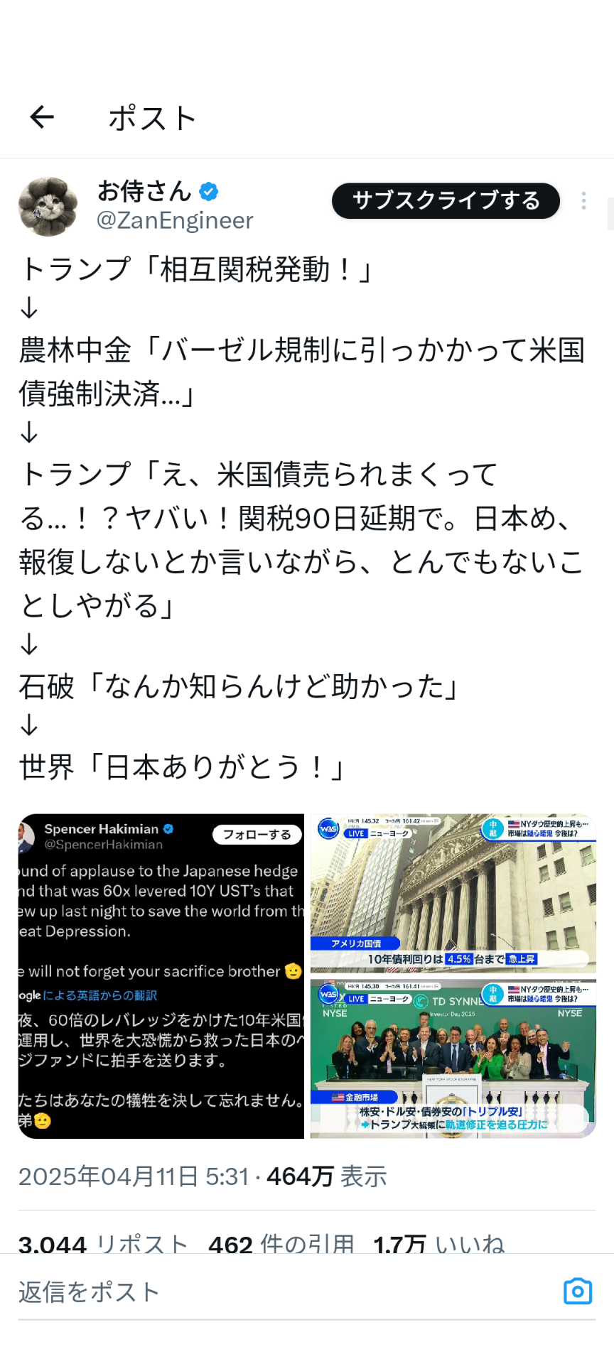 中国・対米関税125%　トランプ関税145%に報復措置　貿易戦争激化　「大統領ではあるがやり過ぎ」アメリカ国内商売の現場から悲鳴の声