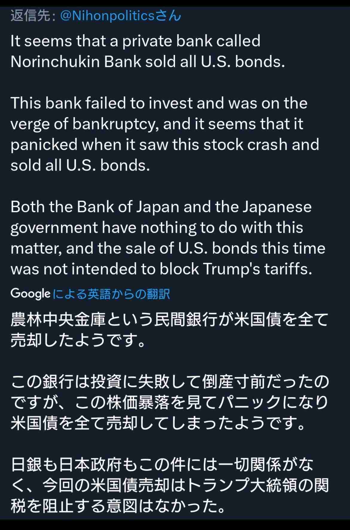 中国・対米関税125%　トランプ関税145%に報復措置　貿易戦争激化　「大統領ではあるがやり過ぎ」アメリカ国内商売の現場から悲鳴の声