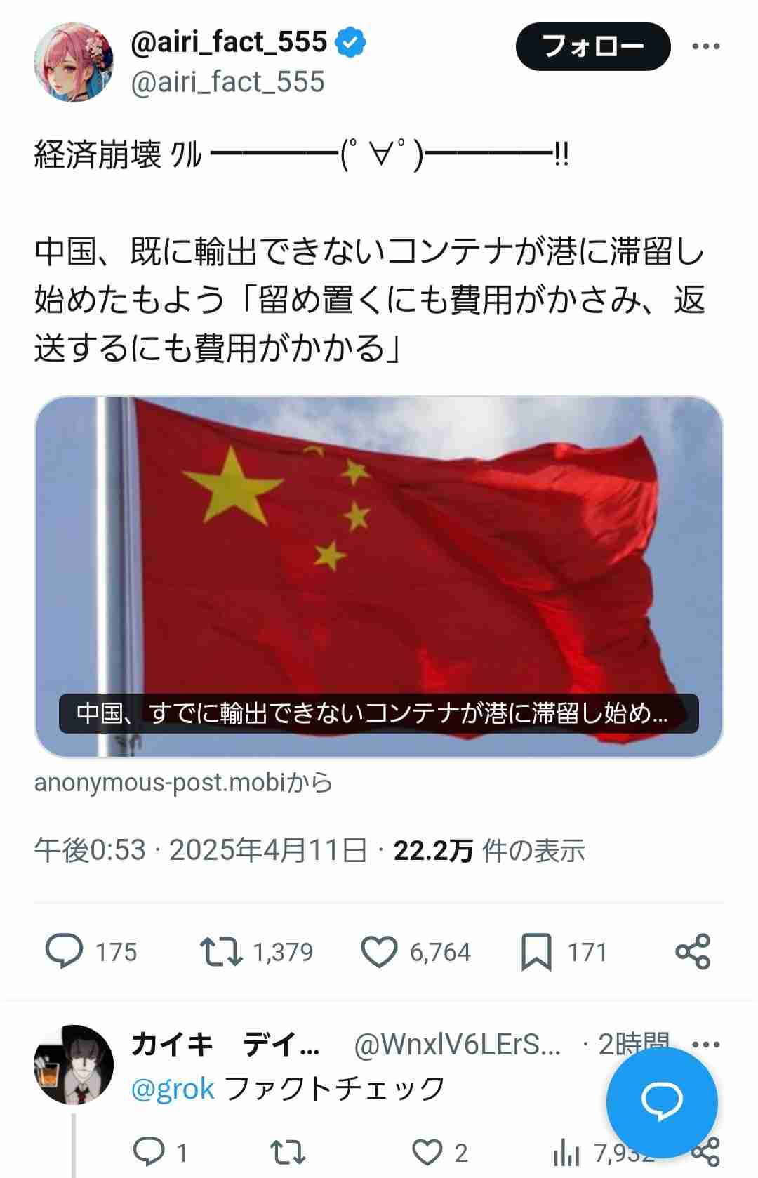 中国・対米関税125%　トランプ関税145%に報復措置　貿易戦争激化　「大統領ではあるがやり過ぎ」アメリカ国内商売の現場から悲鳴の声