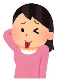 許される人と許されない人
