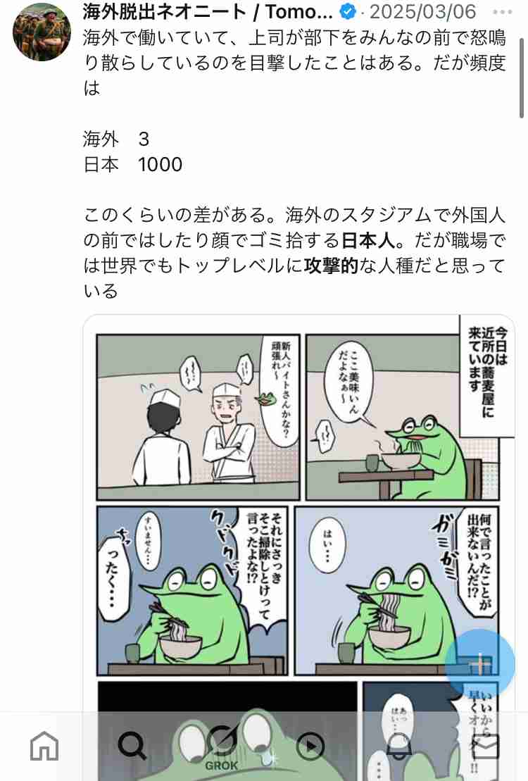まさに弱い者いじめ 「カスハラ」加害者の“ゆがんだ心理”とは 心理カウンセラーが解説