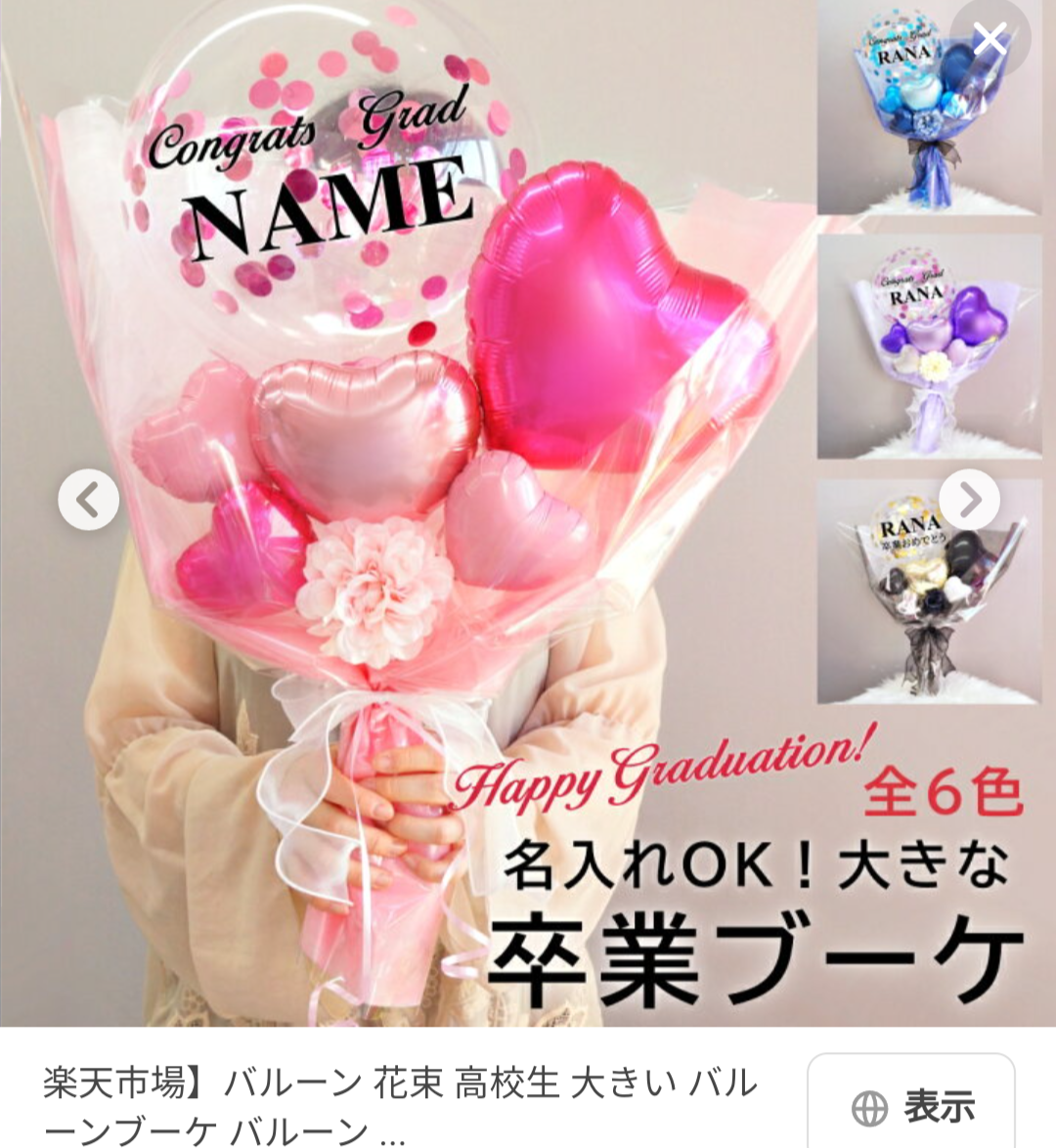 卒業式で担任に花束贈呈、「1人1000円」は余るはず？ ポケットマネーにする目的で「多めに集金」は犯罪成立のおそれ
