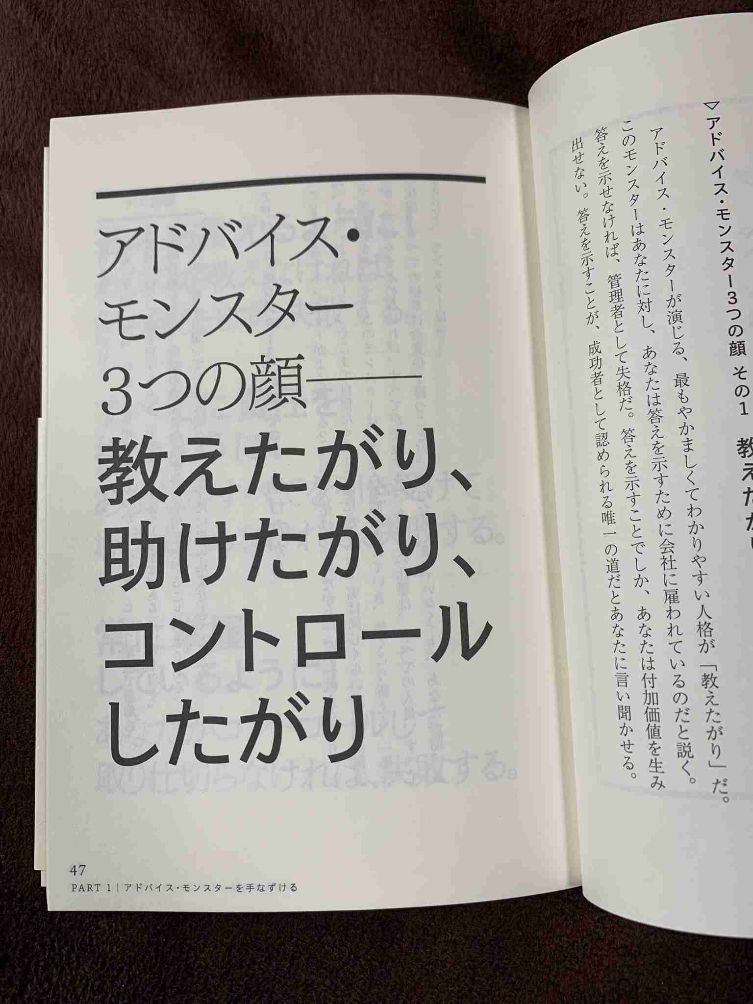 教えたがりの人が苦手