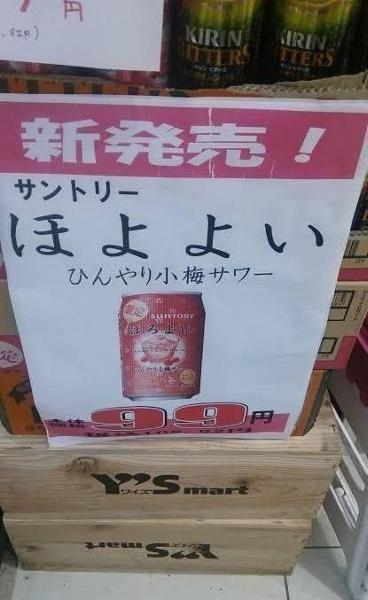 酔っ払いの相手が嫌だ