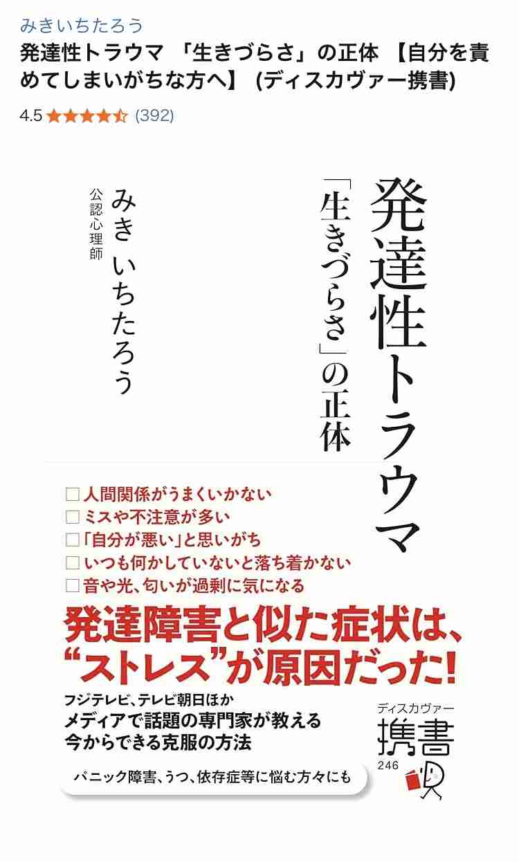 毒親育ちすぎて、自分の本当の性格がわからない