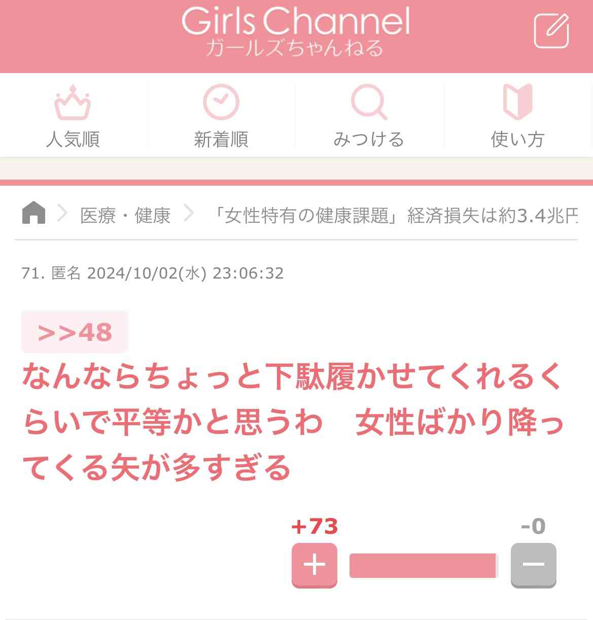 DV被害50代男性の「加害者」は妻と息子 朝5時まで説教、食事も許されず なぜ耐え続けてしまうのか