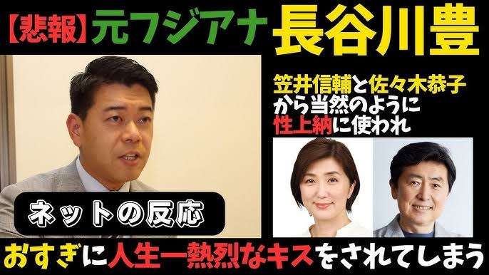 “上納文化”全否定の安藤優子、笠井信輔はフジのハラスメント認定後に一斉沈黙…菊間千乃氏は理由不明の番組欠席