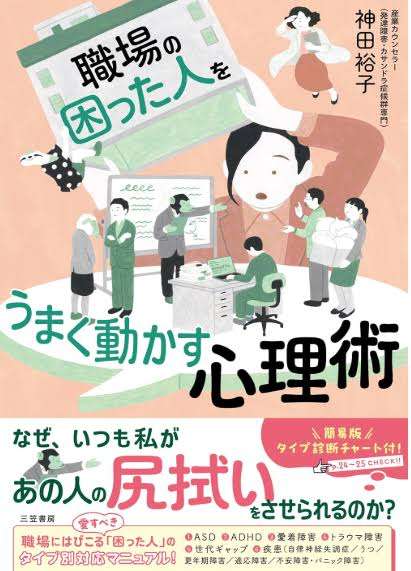 関わらないほうがいい人を見抜く方法
