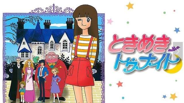 この昔の漫画・アニメを見たことあったらプラス
