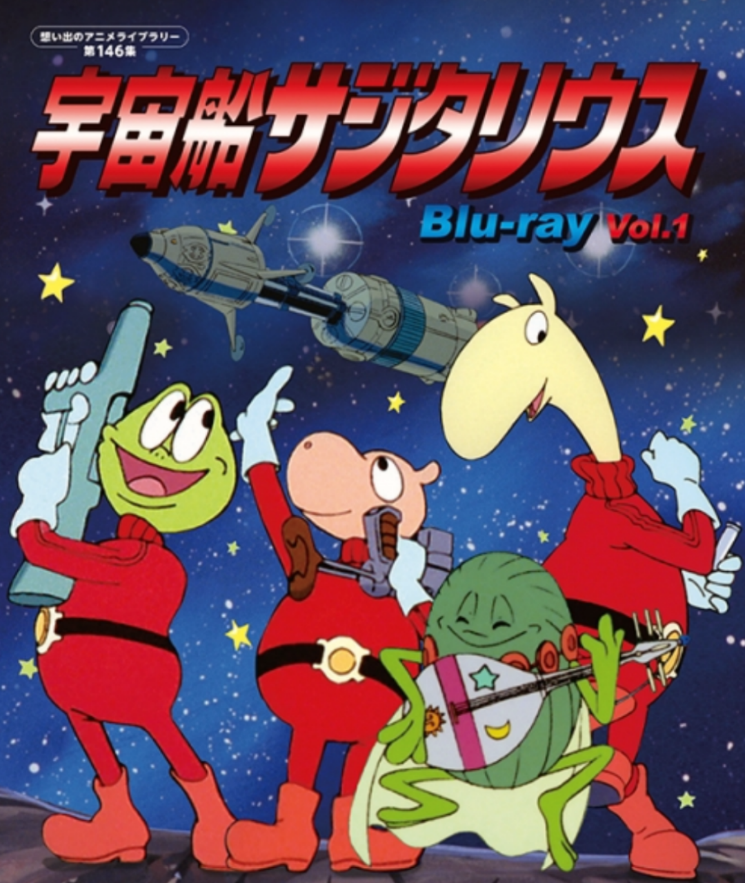この昔の漫画・アニメを見たことあったらプラス