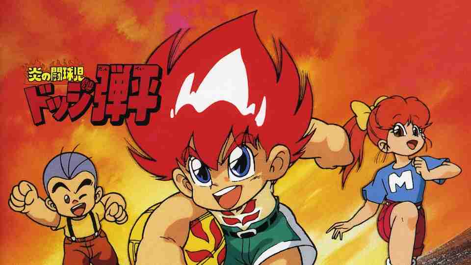 この昔の漫画・アニメを見たことあったらプラス