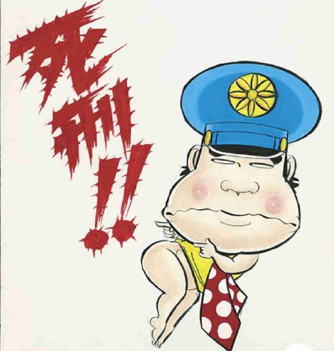 この昔の漫画・アニメを見たことあったらプラス