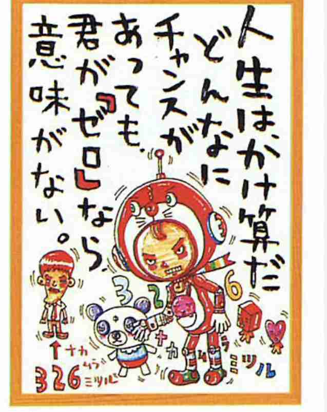 子育て世帯集まれ【貯金、教育費、生活費etc】語ろうpart2