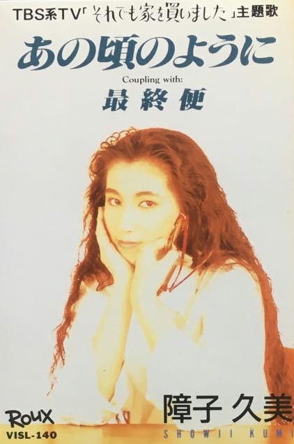 元気にしてるかな?と思う歌手Part5
