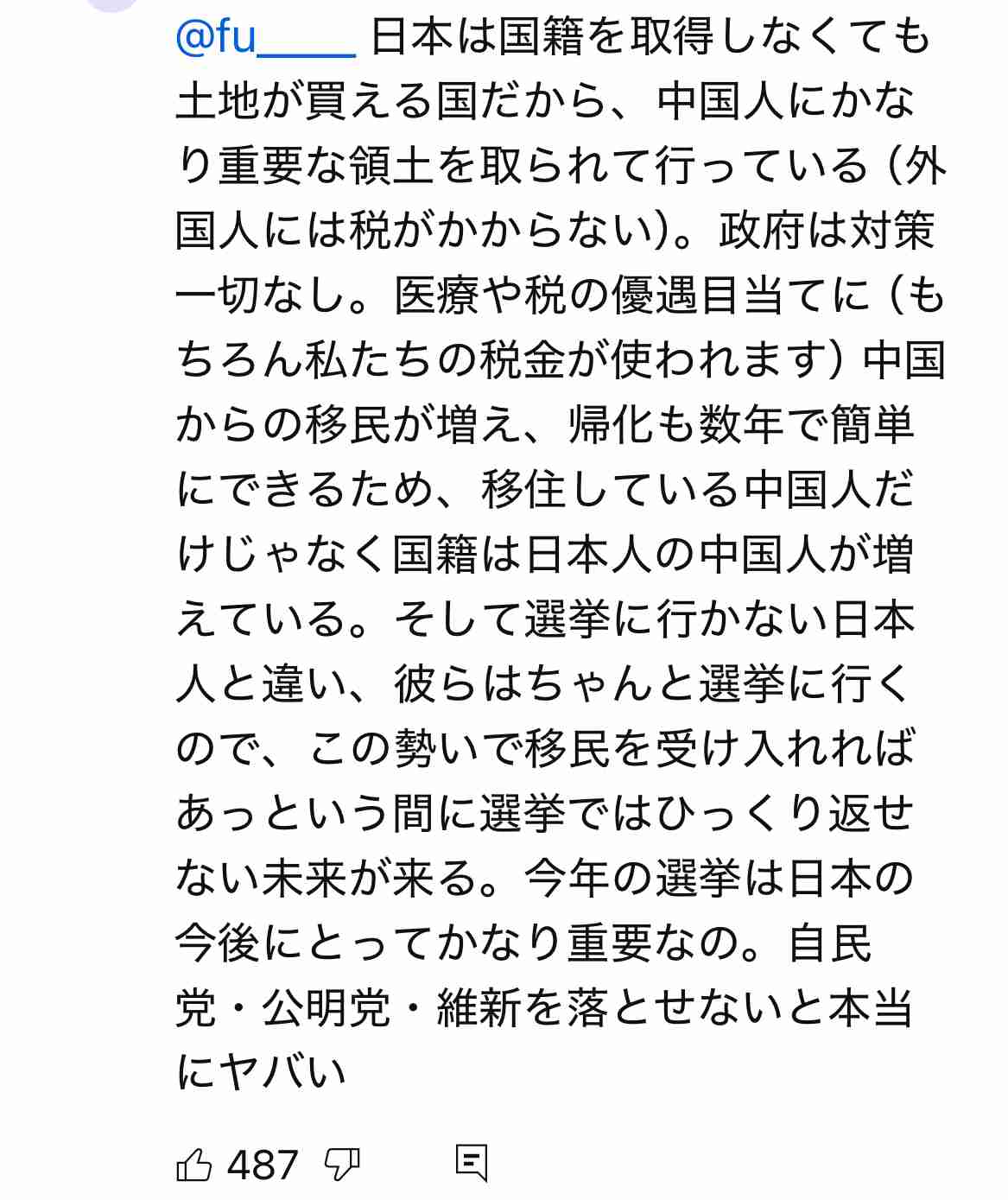 石破首相、低所得者向けの物価高対策に意欲