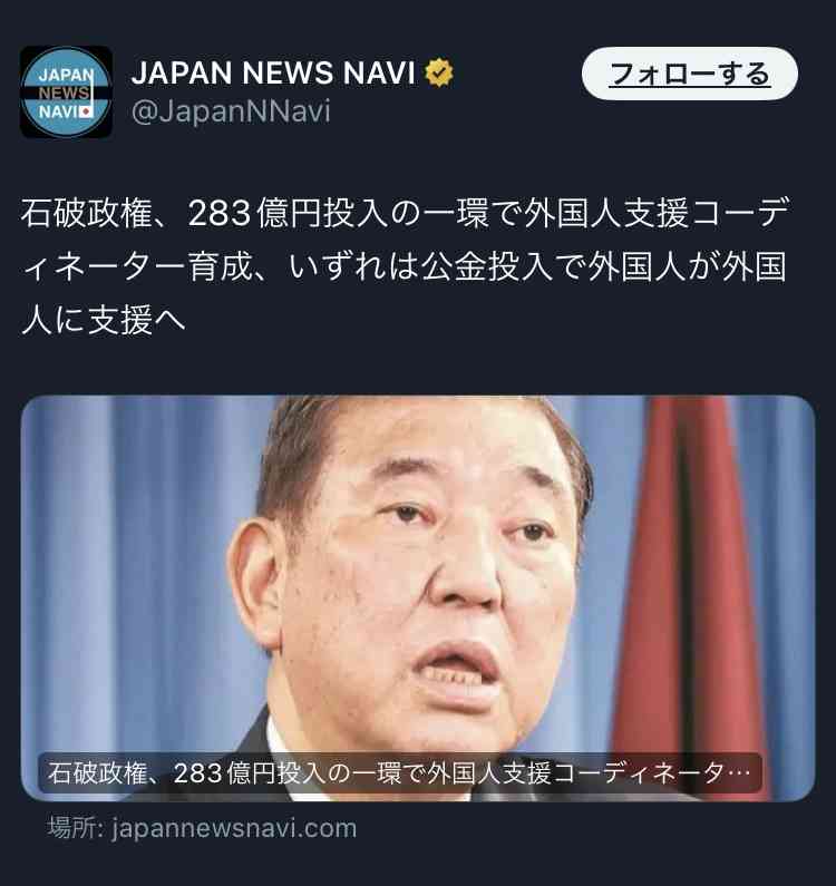 石破首相、低所得者向けの物価高対策に意欲