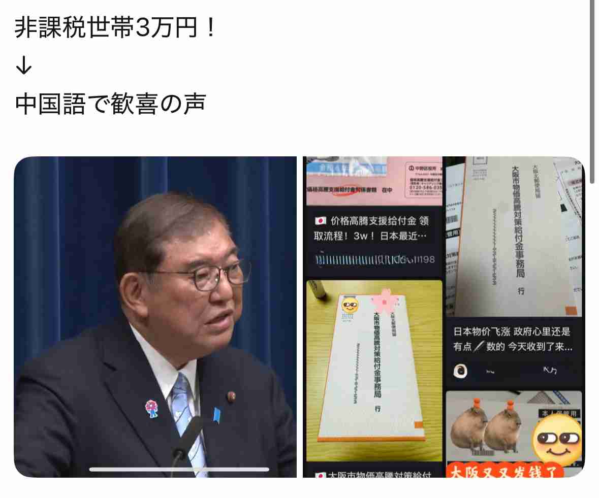 石破首相、低所得者向けの物価高対策に意欲