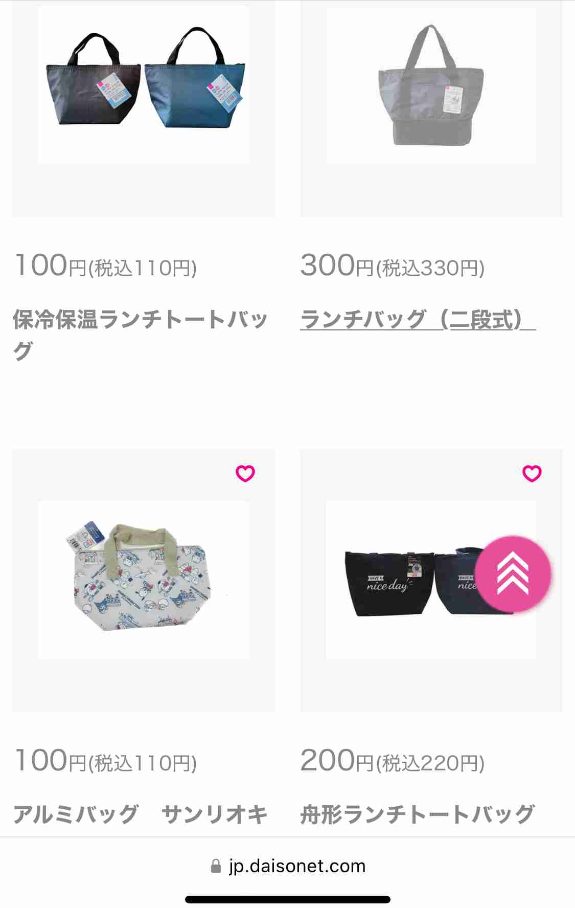 4歳児の母が語るトピ