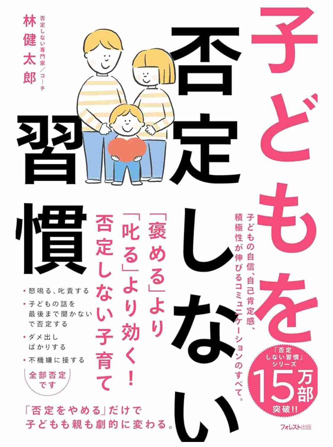 4歳児の母が語るトピ