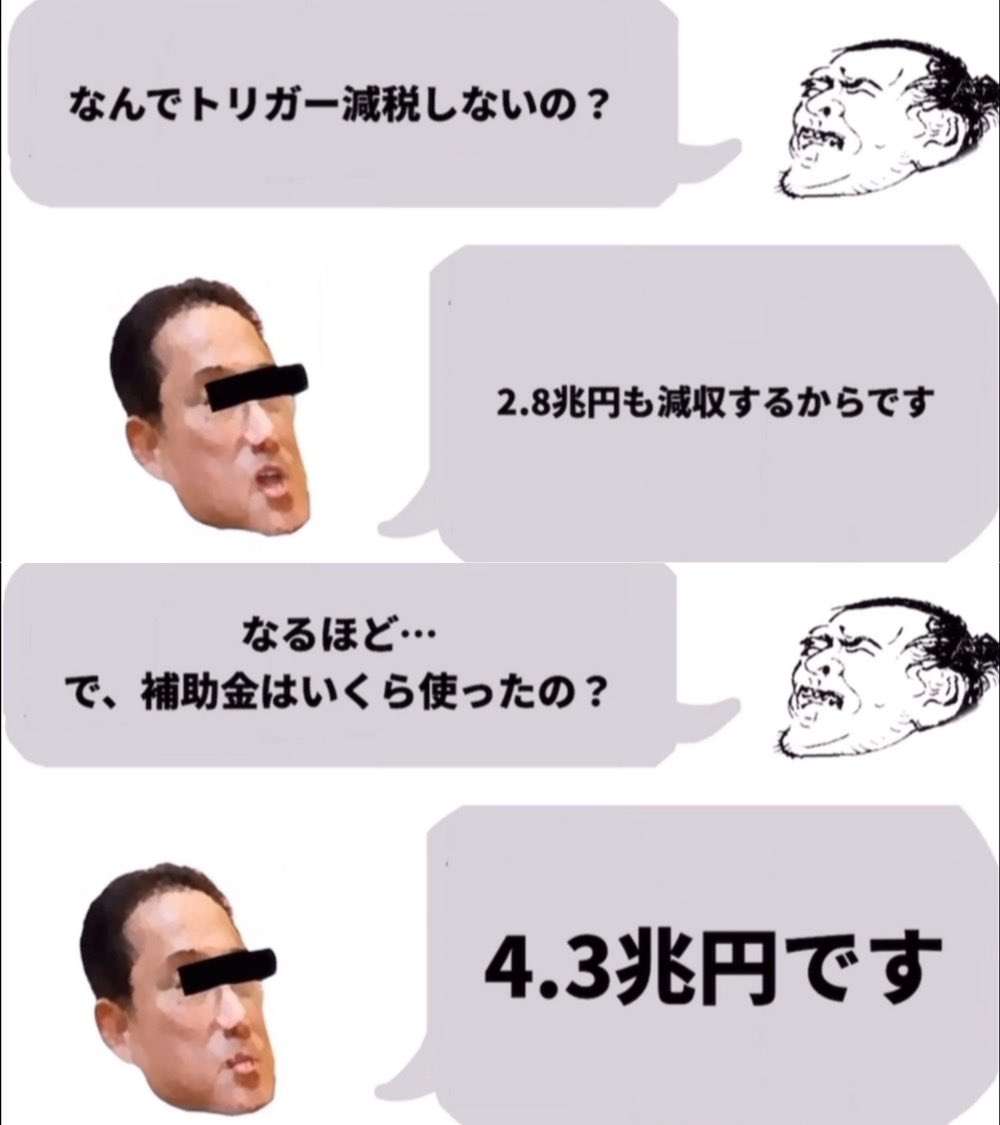 ガソリン価格6月から引き下げで自公国幹事長が合意 トランプ関税受けて対策を確認