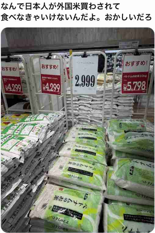 「売るコメがない」米屋が苦境、廃業が2年連続で増加　米屋の約2割が「赤字」、米価高騰に転嫁追いつかず