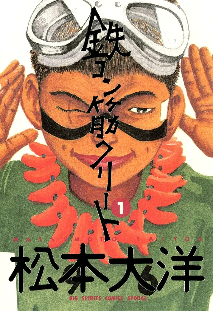 中二病の血が騒ぐ作品
