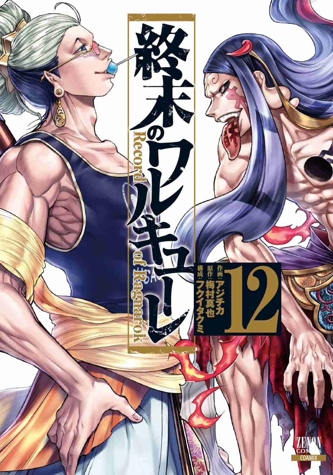 中二病の血が騒ぐ作品