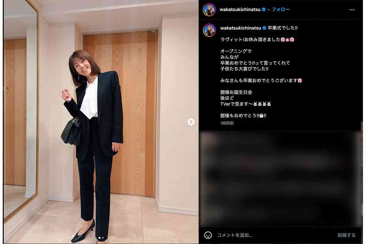 入学式コーデ衝撃！42歳有名モデル　膝上20センチ「めっちゃ綺麗」孫もいるシングルマザー