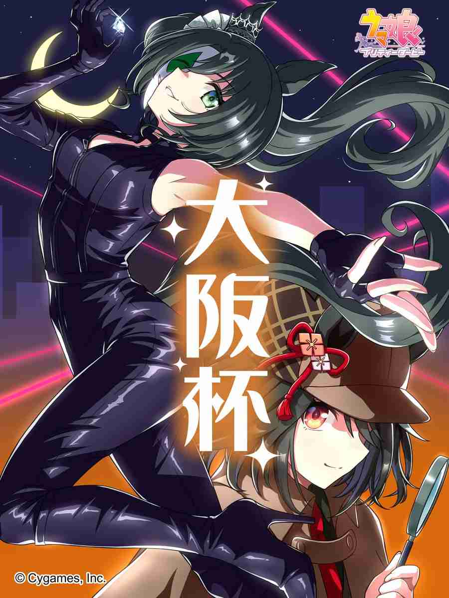 【ゲーム・漫画・アニメ】「ウマ娘」好きな人part11